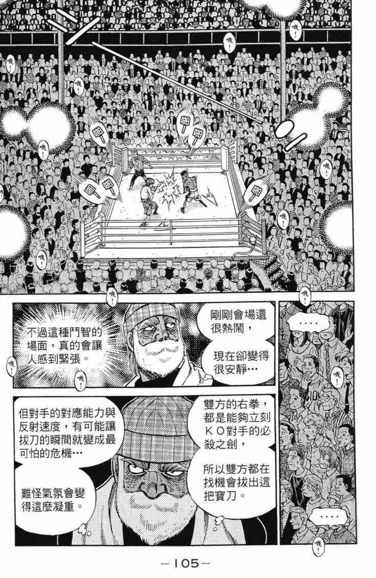 第102卷 第108页