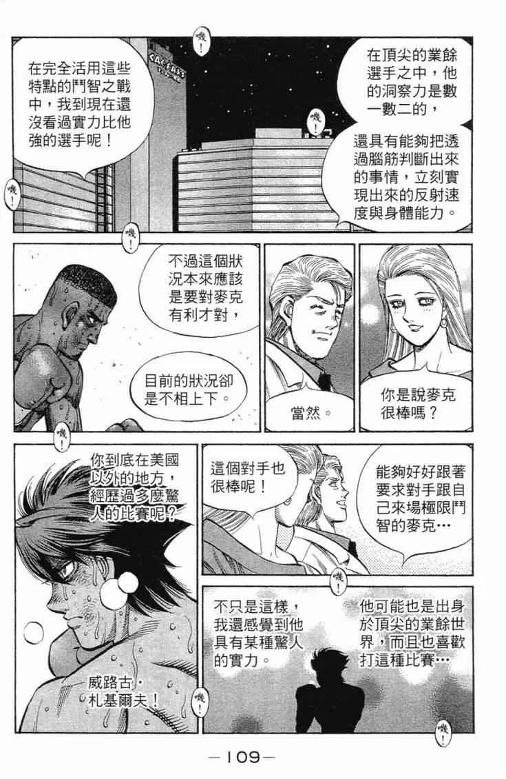 第102卷 第112页