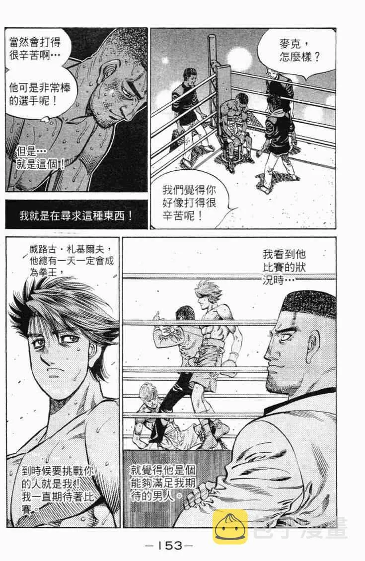 第102卷 第156页