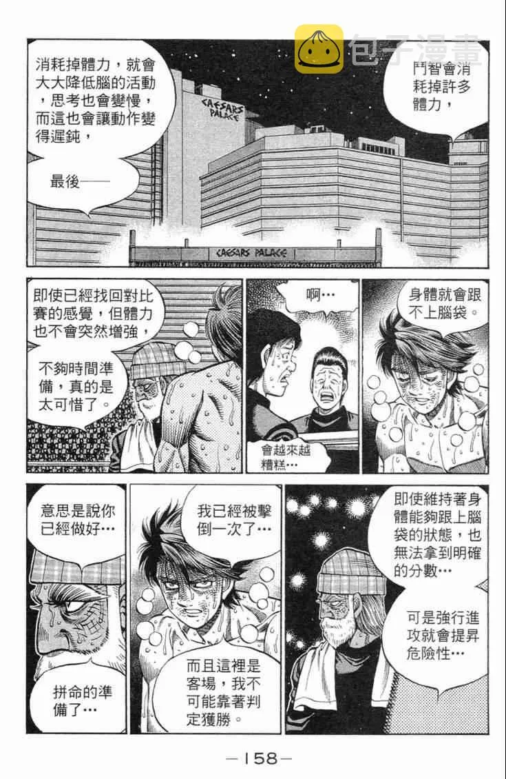 第102卷 第161页