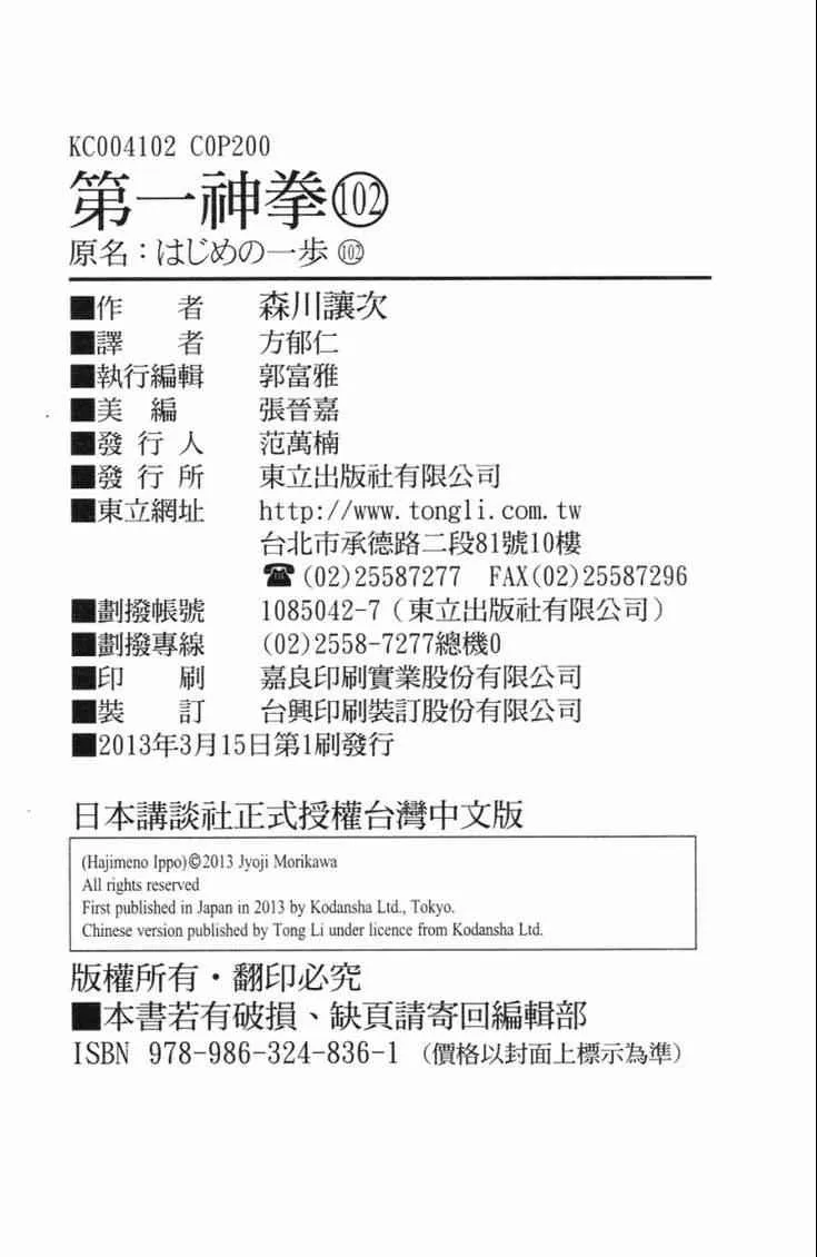 第102卷 第201页