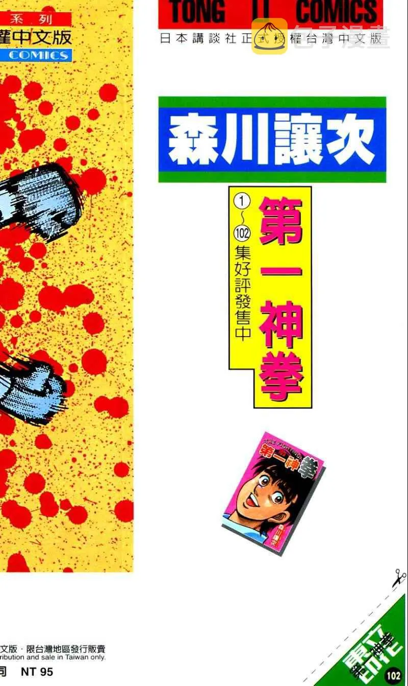 第102卷 第203页