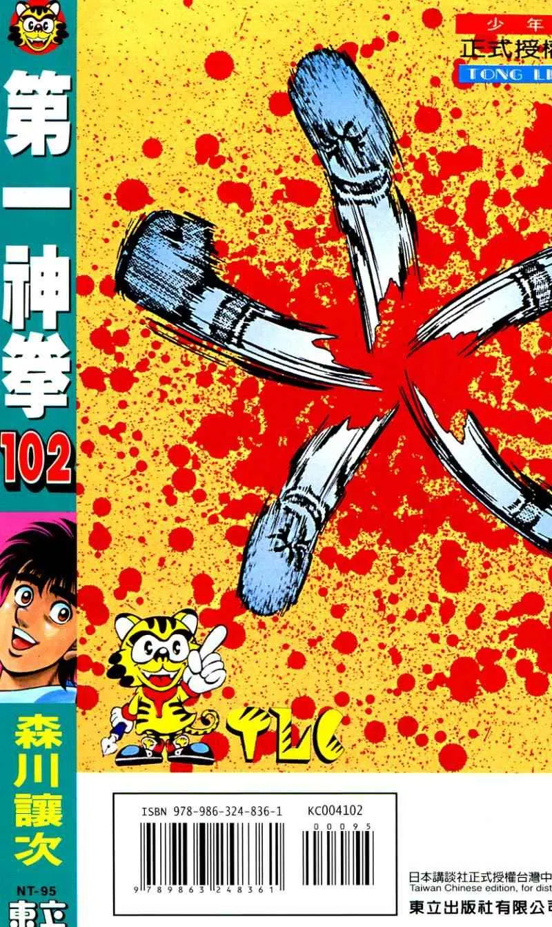 第102卷 第204页