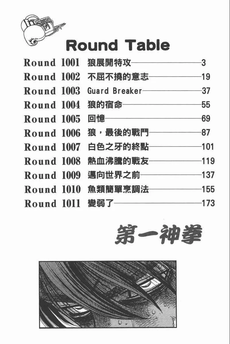 第103卷 第4页