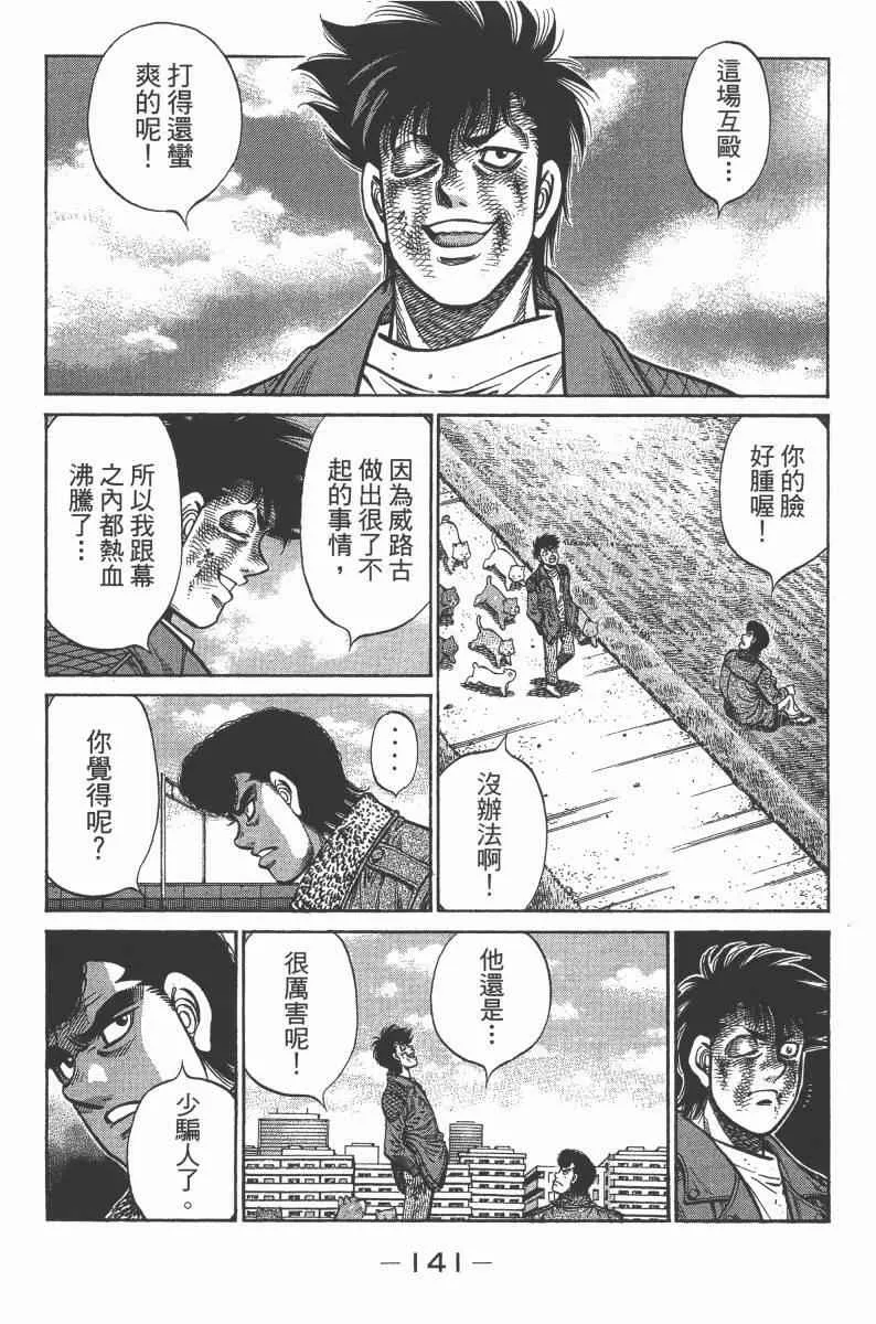 第103卷 第143页
