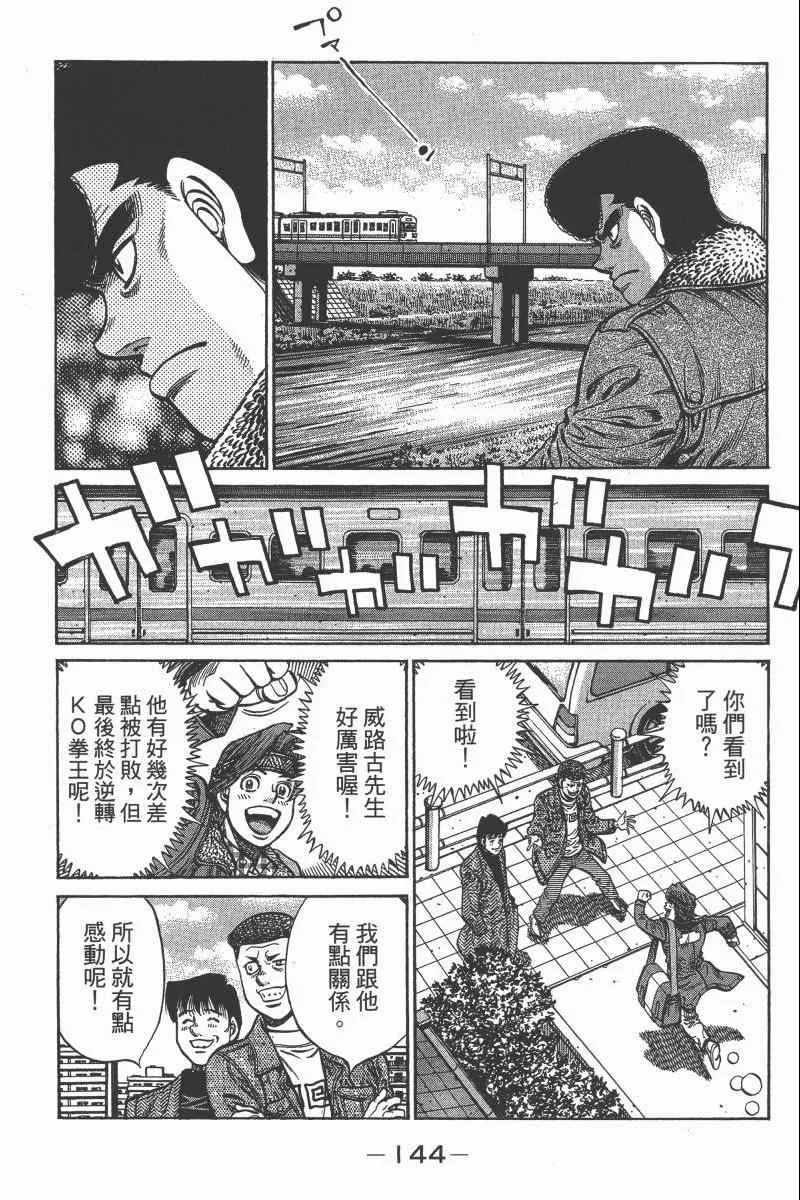 第103卷 第146页