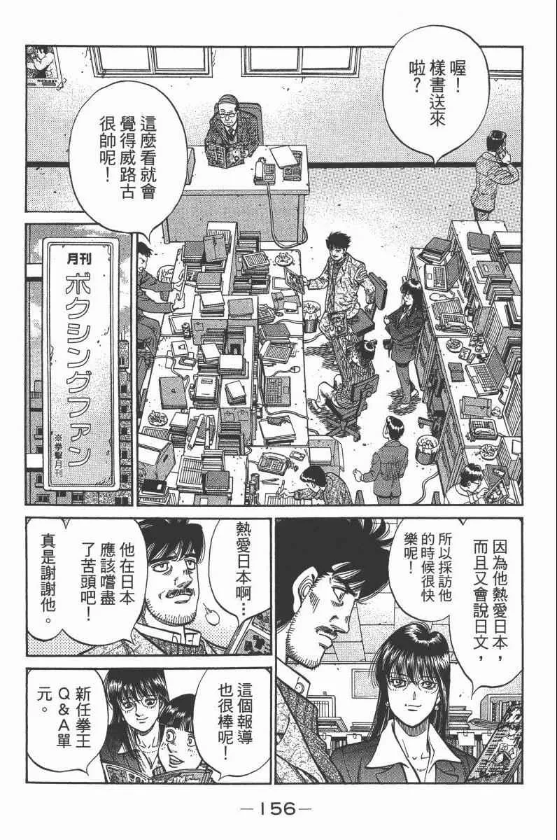 第103卷 第158页