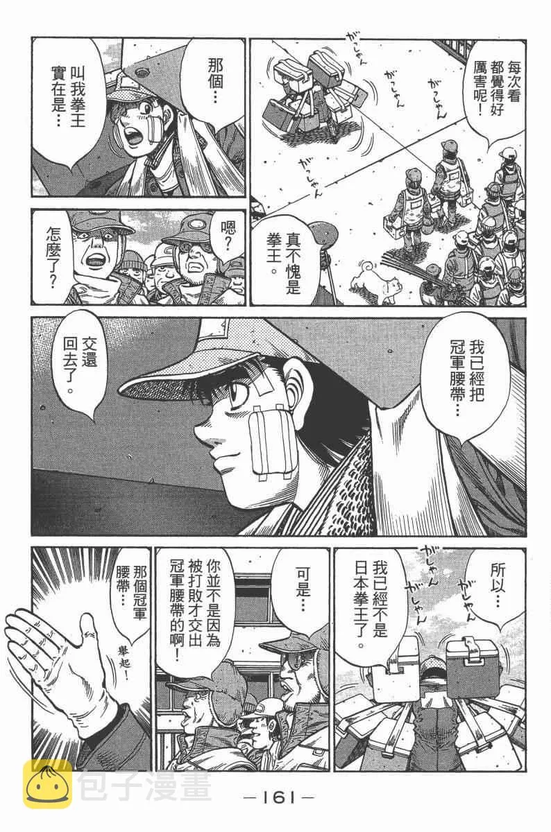 第103卷 第163页