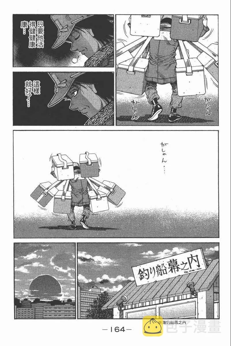 第103卷 第166页