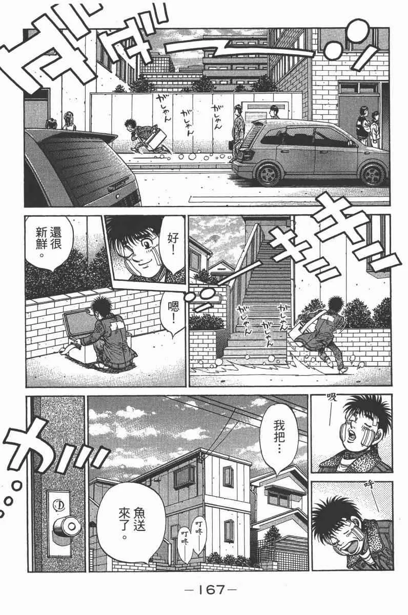 第103卷 第169页