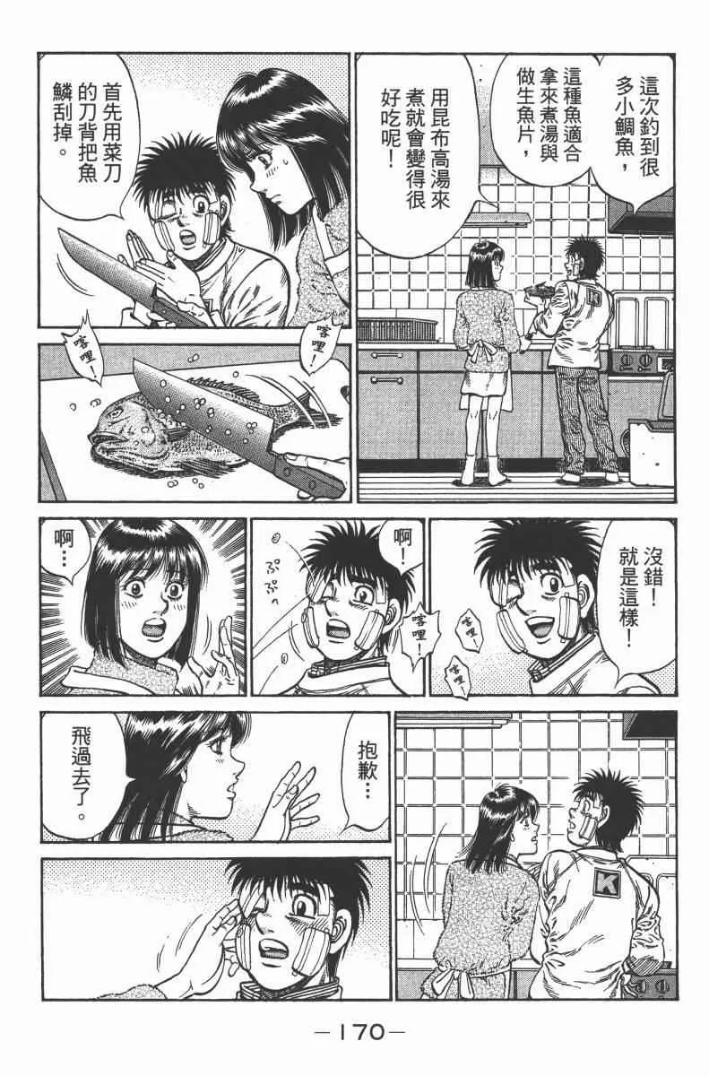 第103卷 第172页