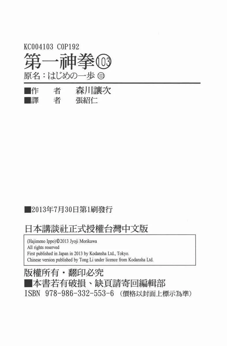 第103卷 第194页