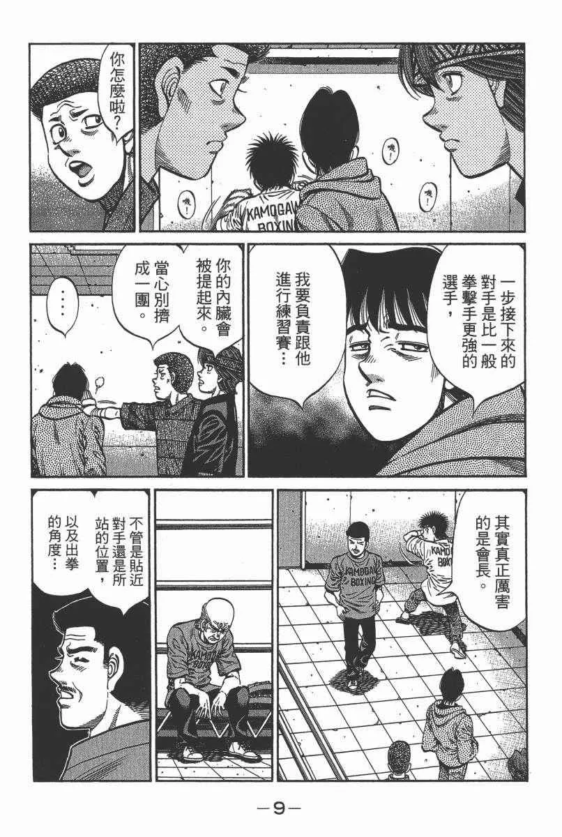 第104卷 第11页
