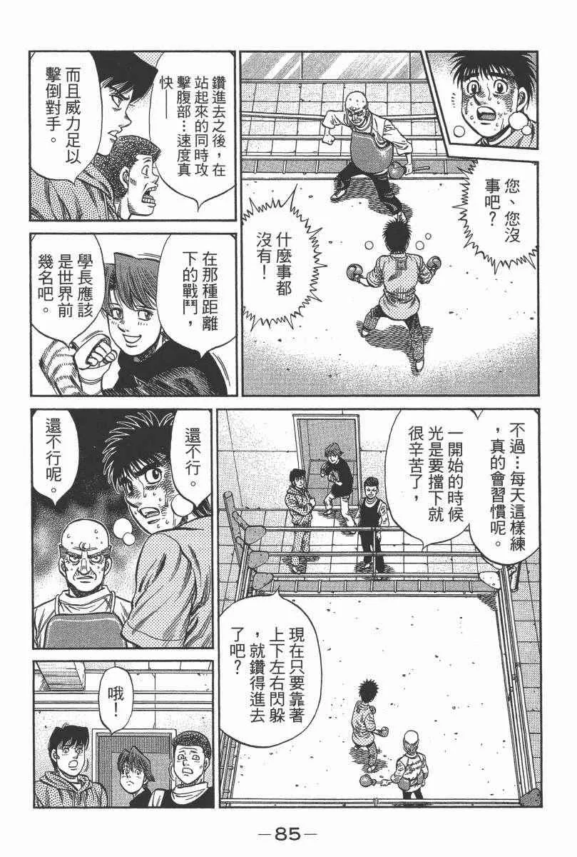 第104卷 第87页