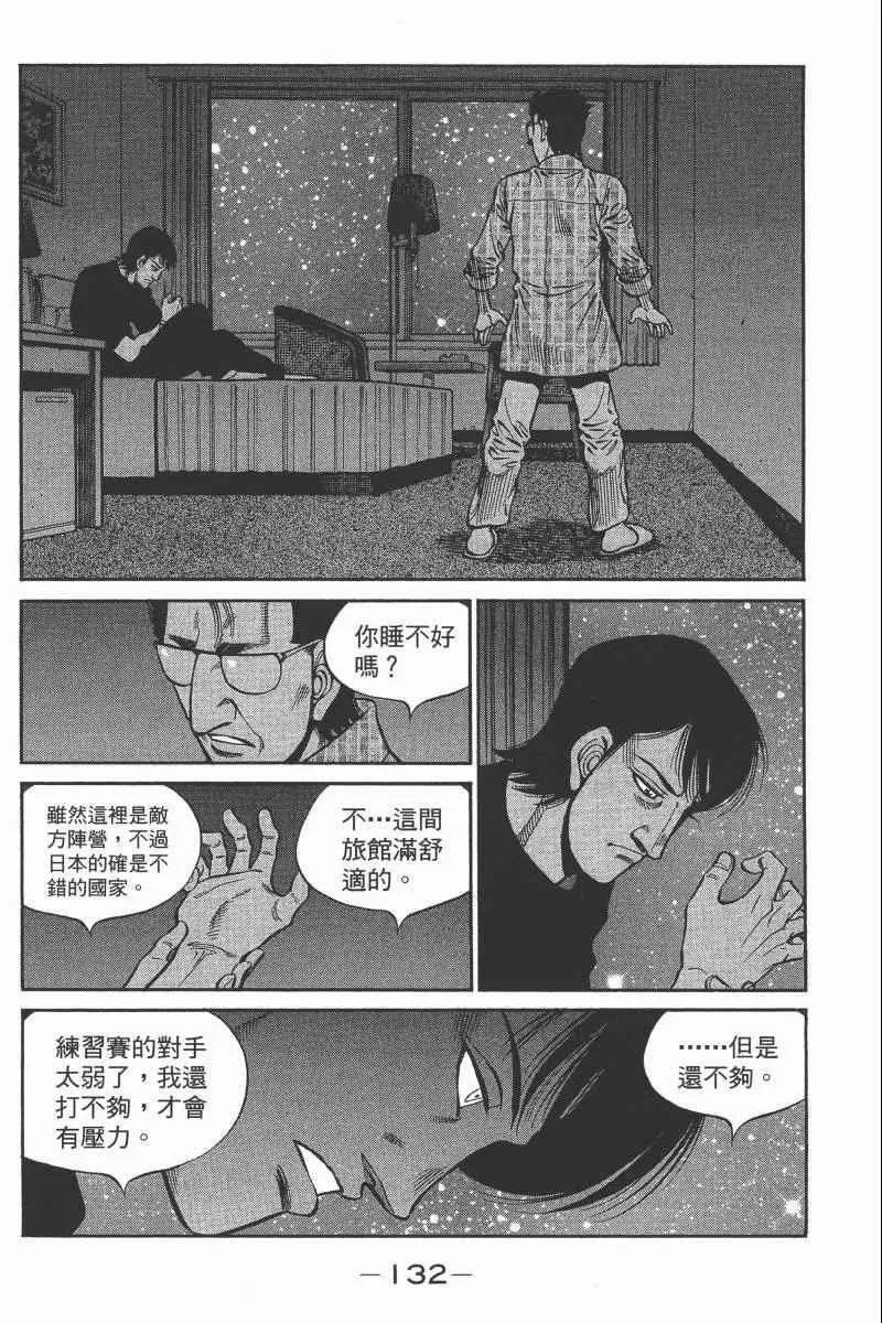 第104卷 第134页