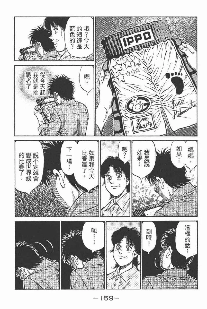 第104卷 第161页