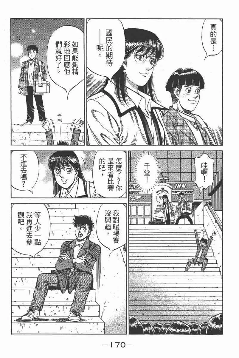 第104卷 第172页