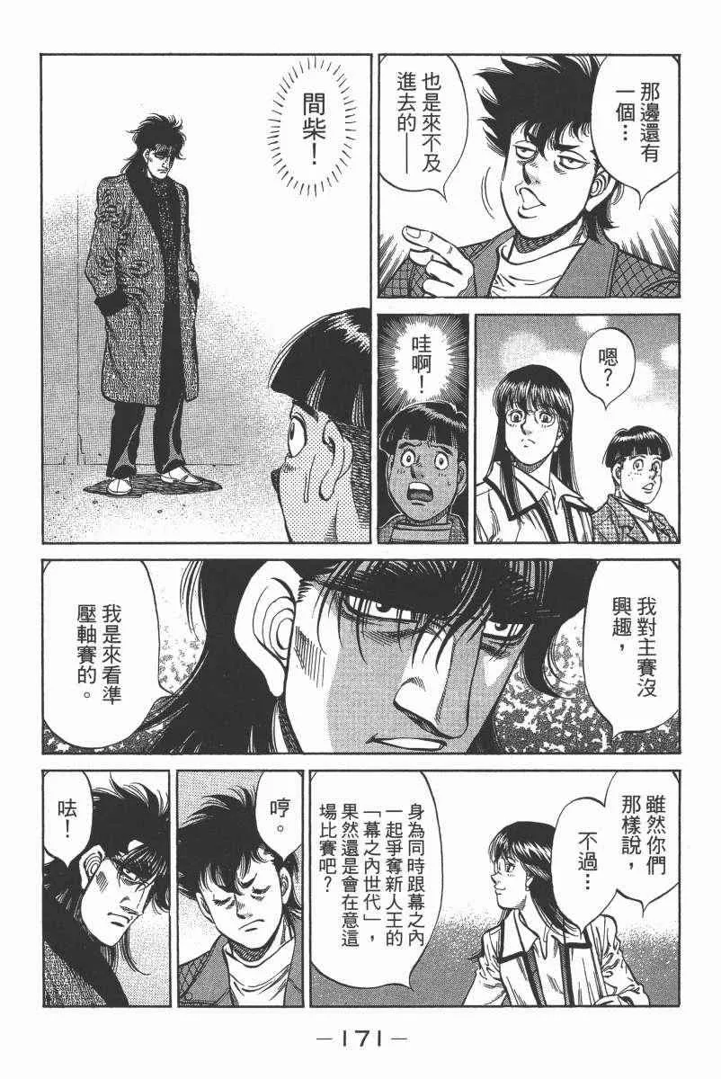 第104卷 第173页