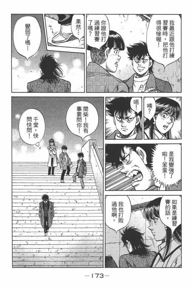 第104卷 第175页