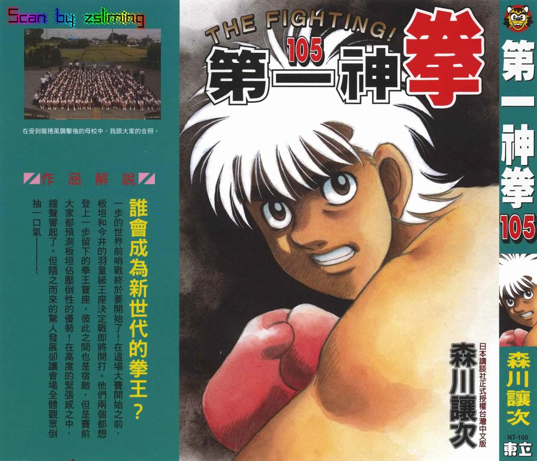 第105卷 第1页