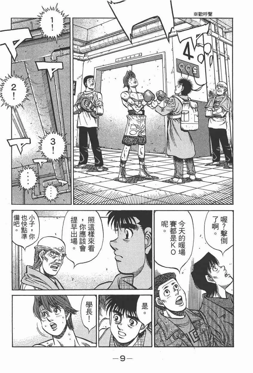 第105卷 第11页