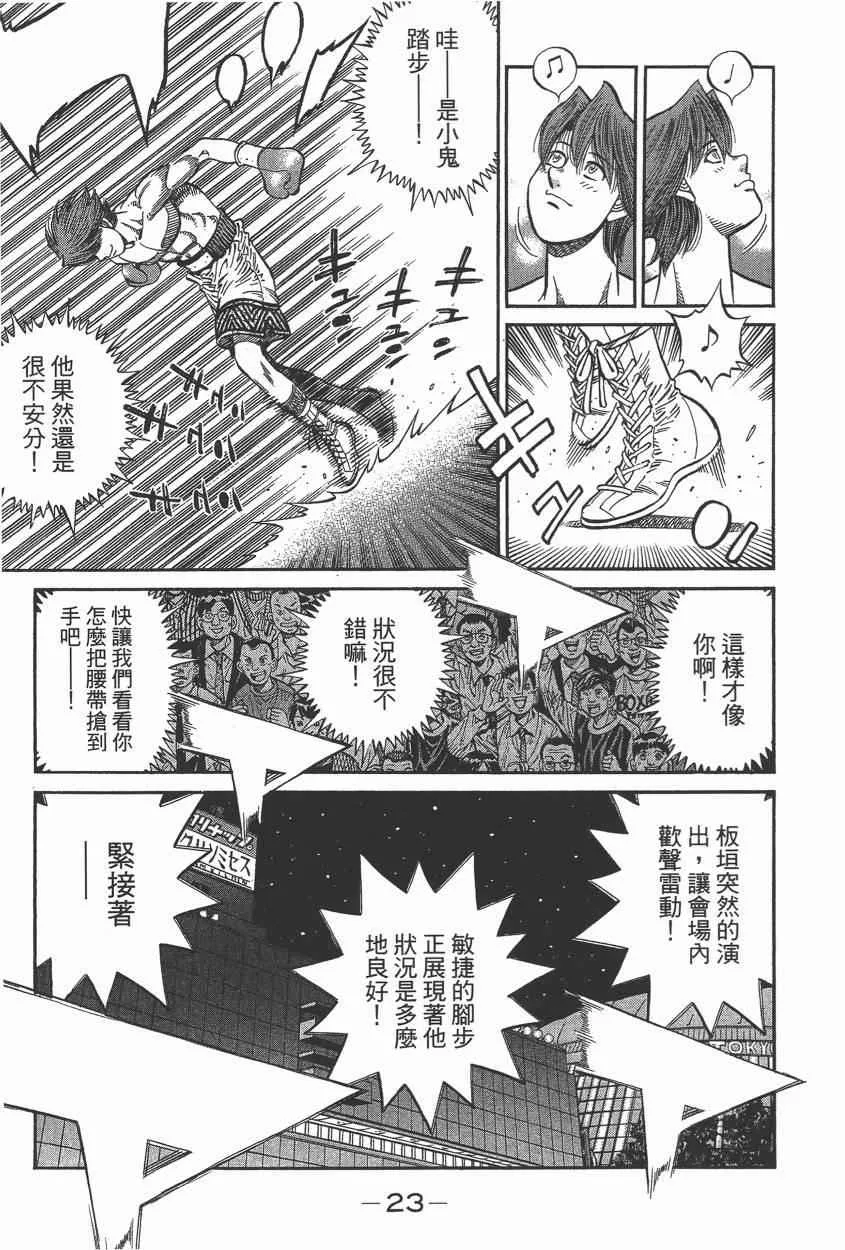 第105卷 第25页