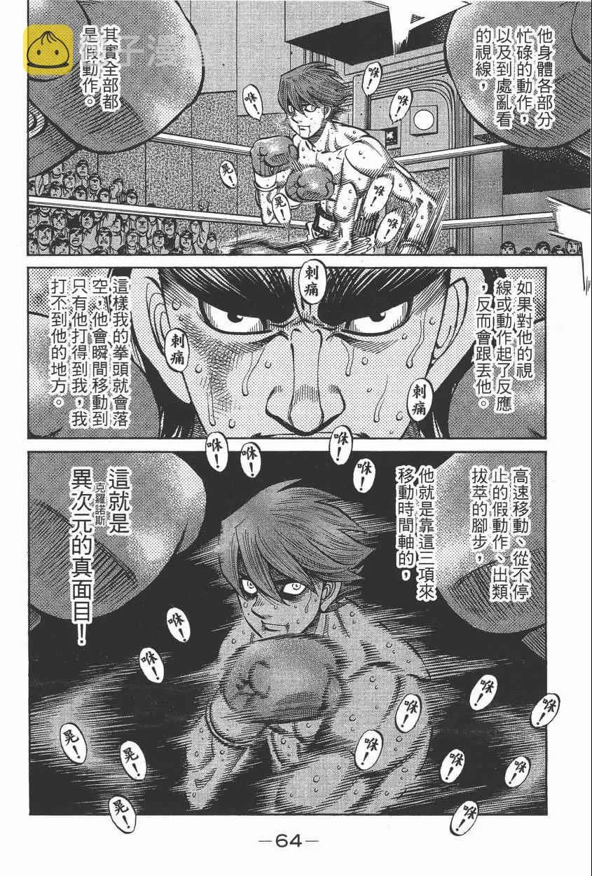 第105卷 第66页