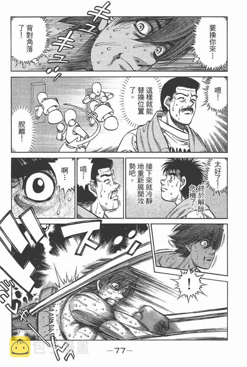 第105卷 第79页