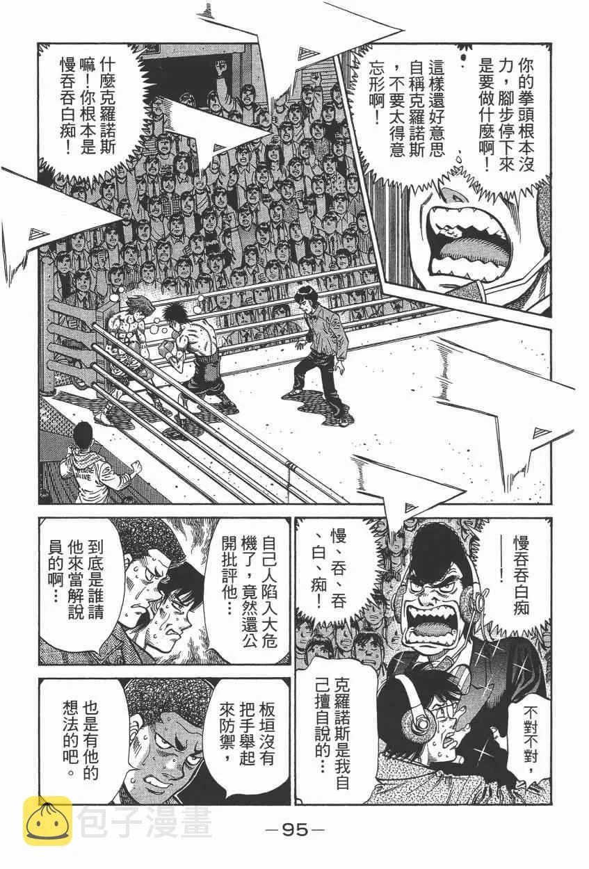 第105卷 第97页