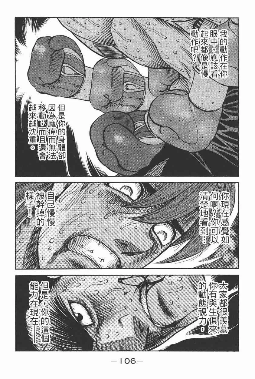 第105卷 第108页