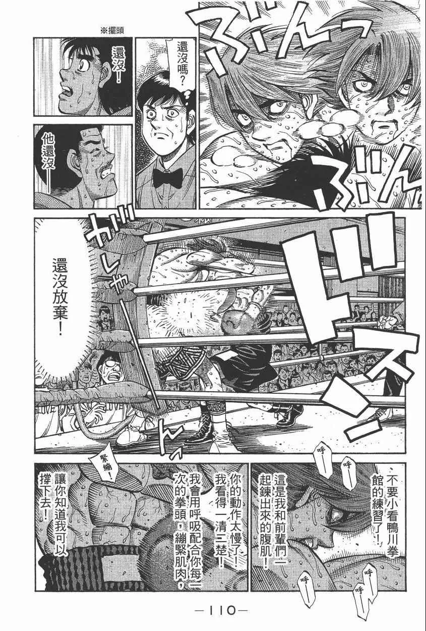 第105卷 第112页