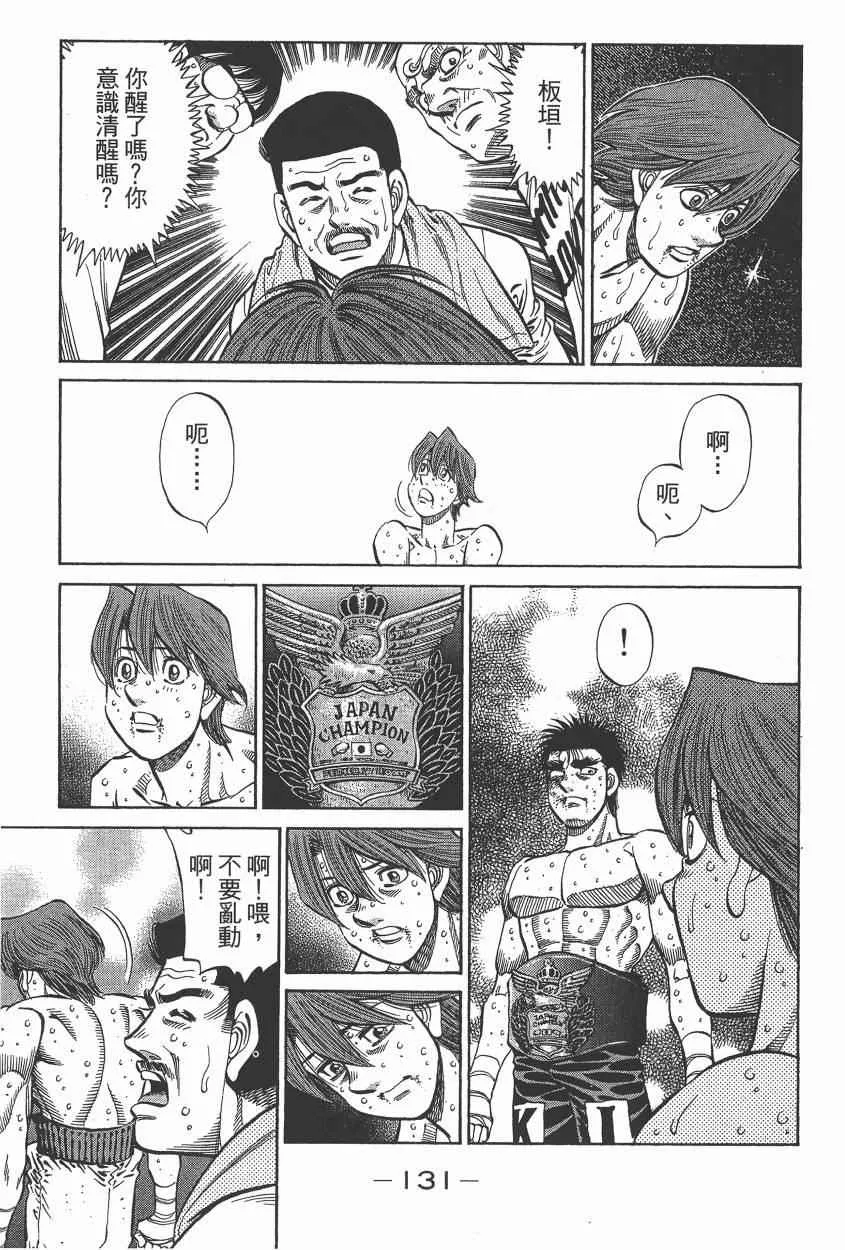 第105卷 第133页