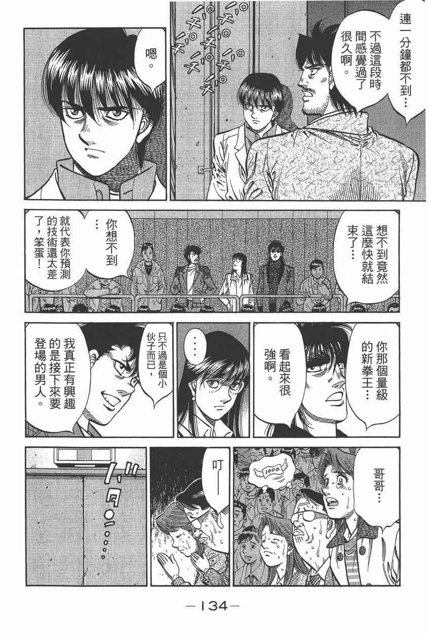 第105卷 第136页