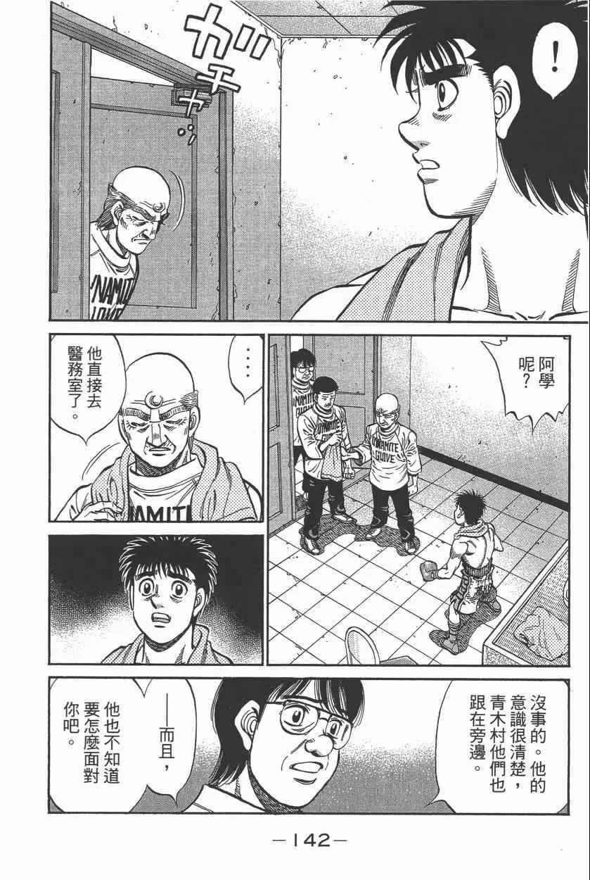 第105卷 第144页
