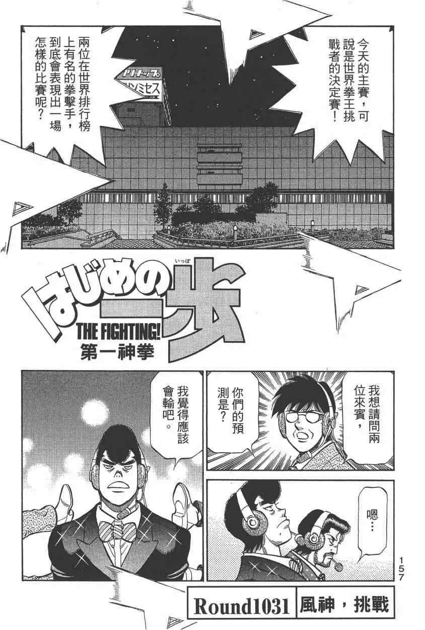 第105卷 第159页