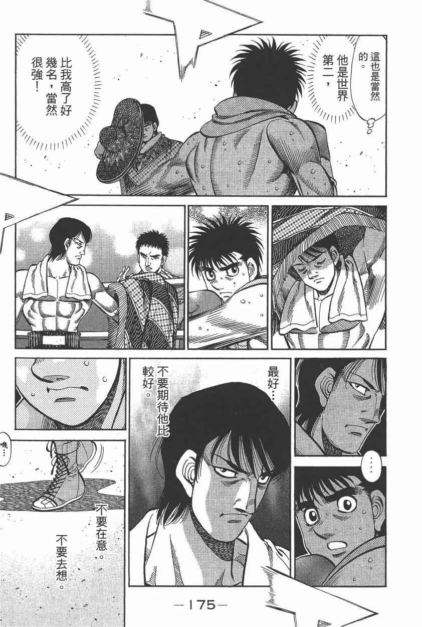 第105卷 第177页