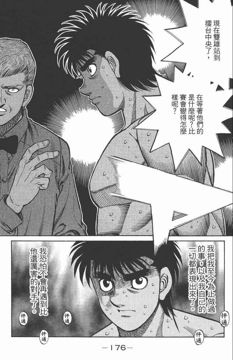 第105卷 第178页