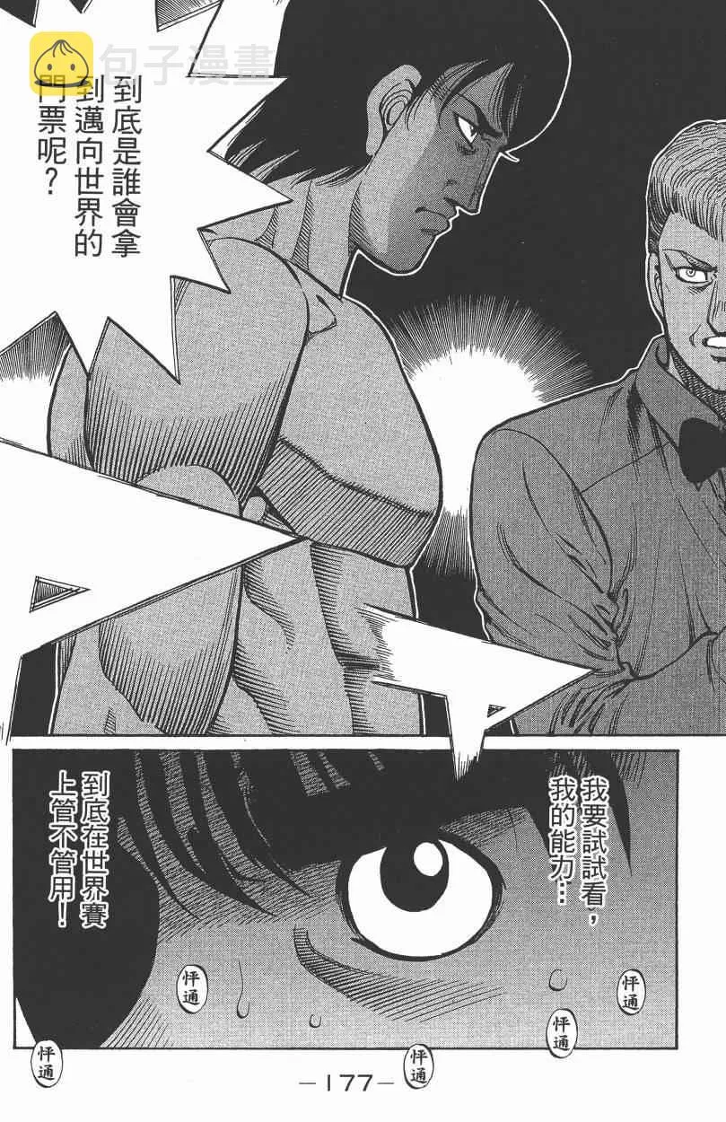 第105卷 第179页