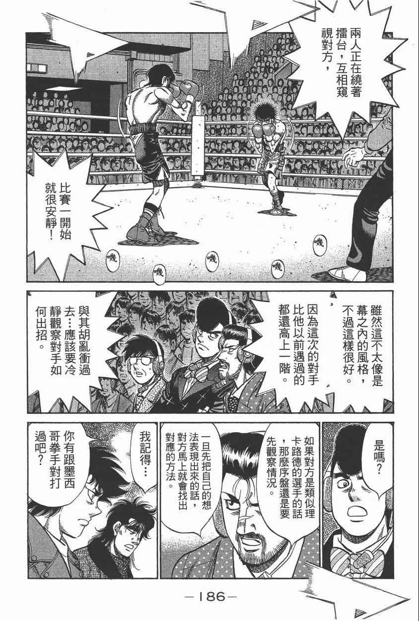 第105卷 第188页
