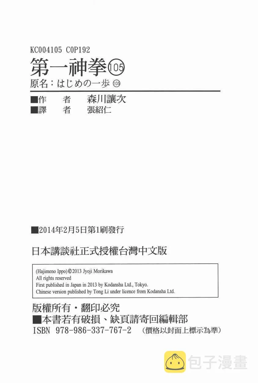 第105卷 第193页