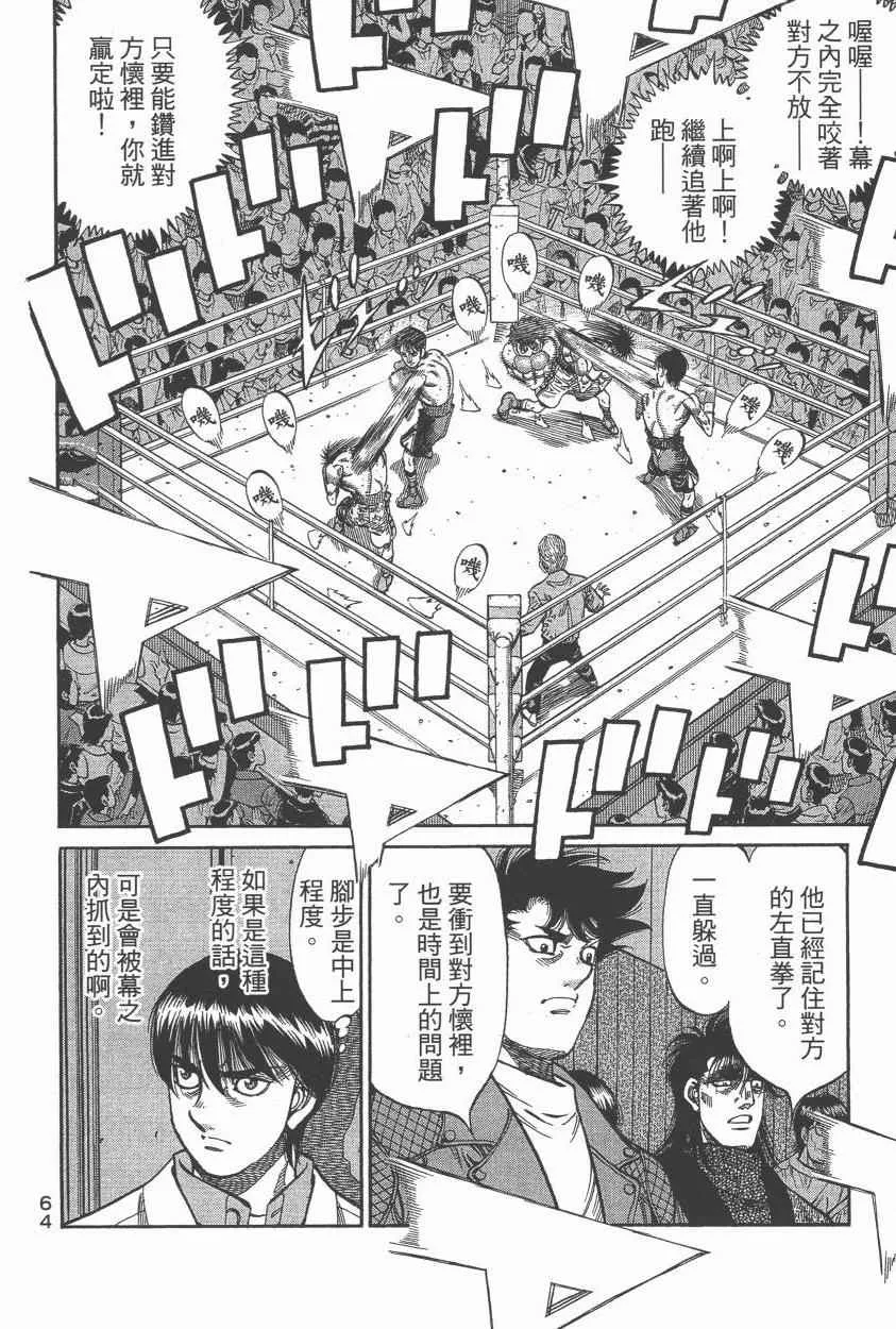 第106卷 第66页
