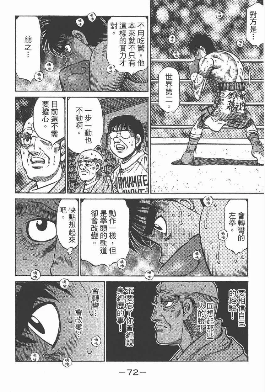 第106卷 第74页
