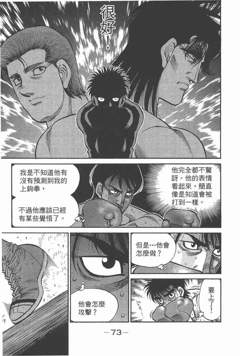 第106卷 第75页