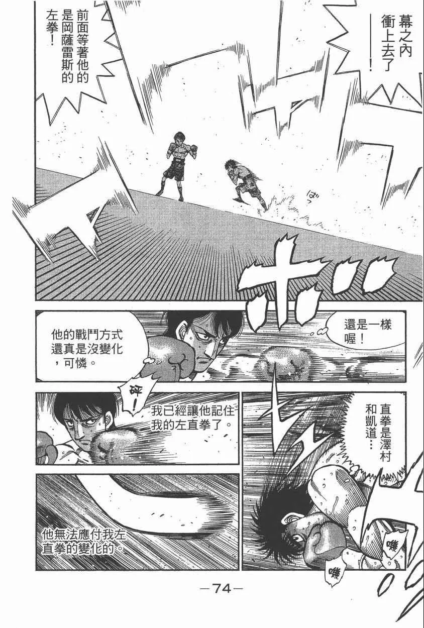 第106卷 第76页