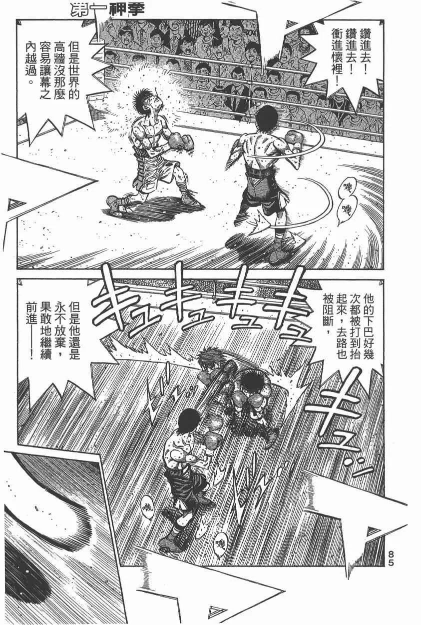 第106卷 第87页