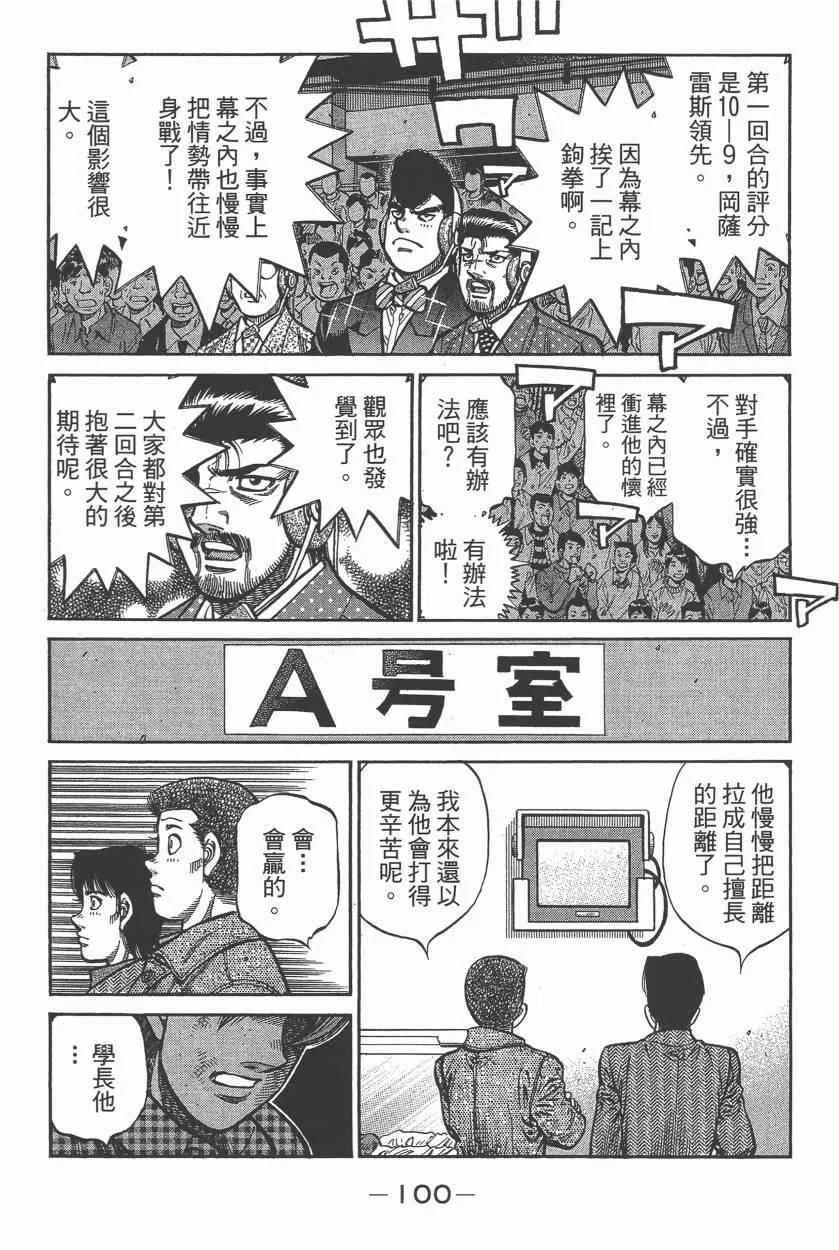 第106卷 第102页