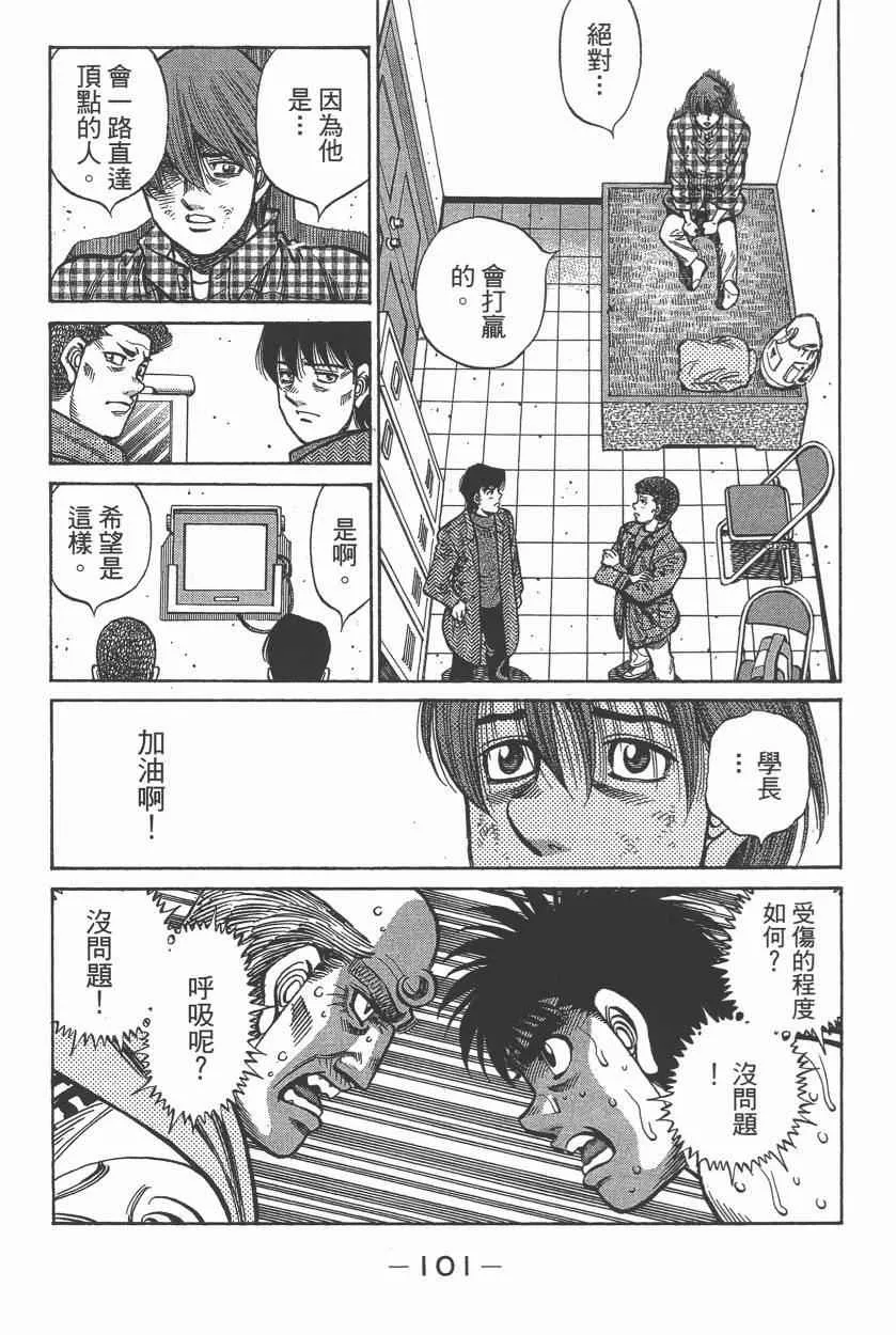 第106卷 第103页