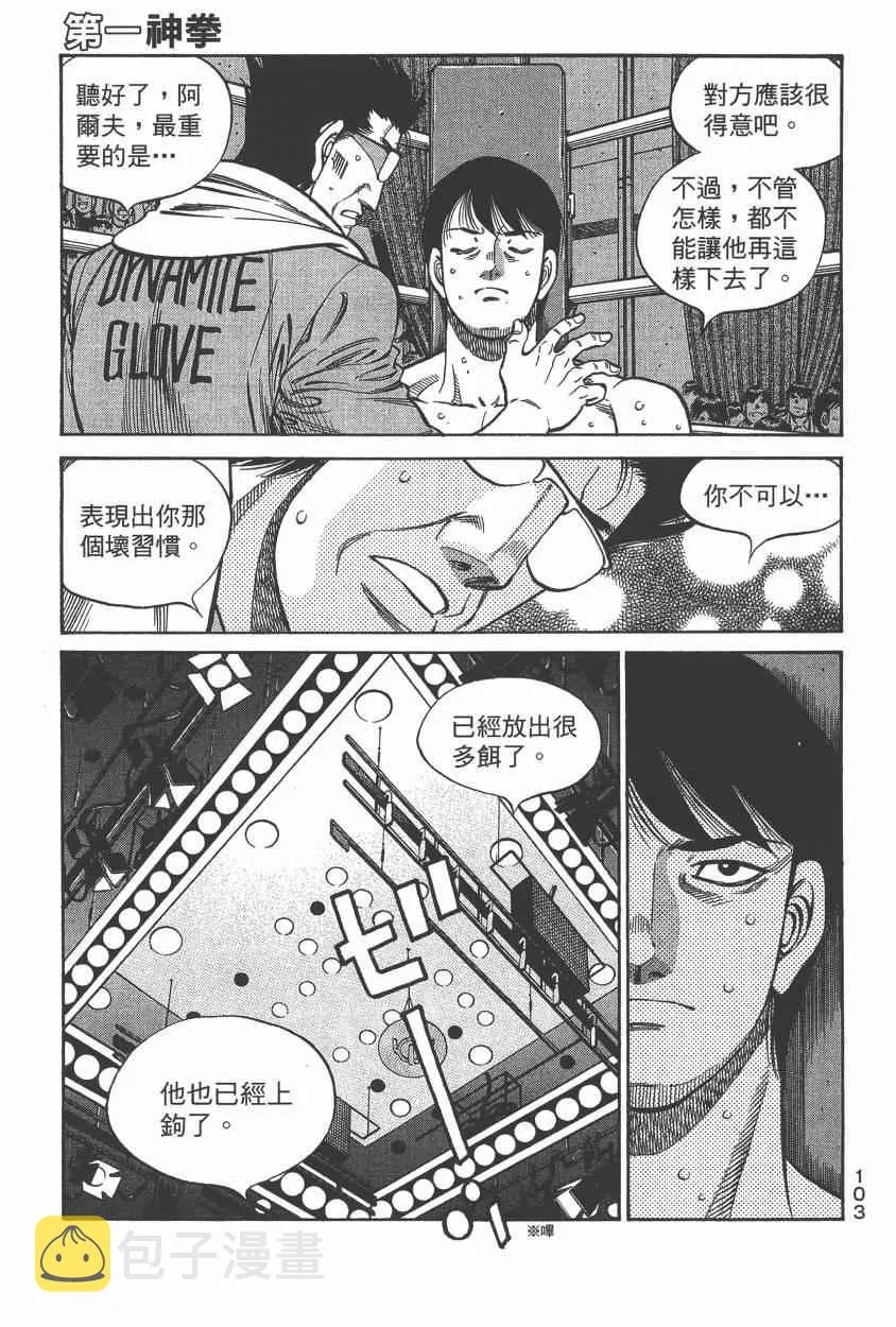 第106卷 第105页