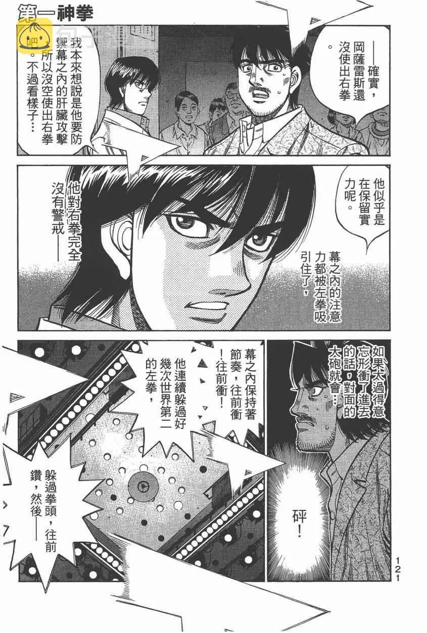 第106卷 第123页