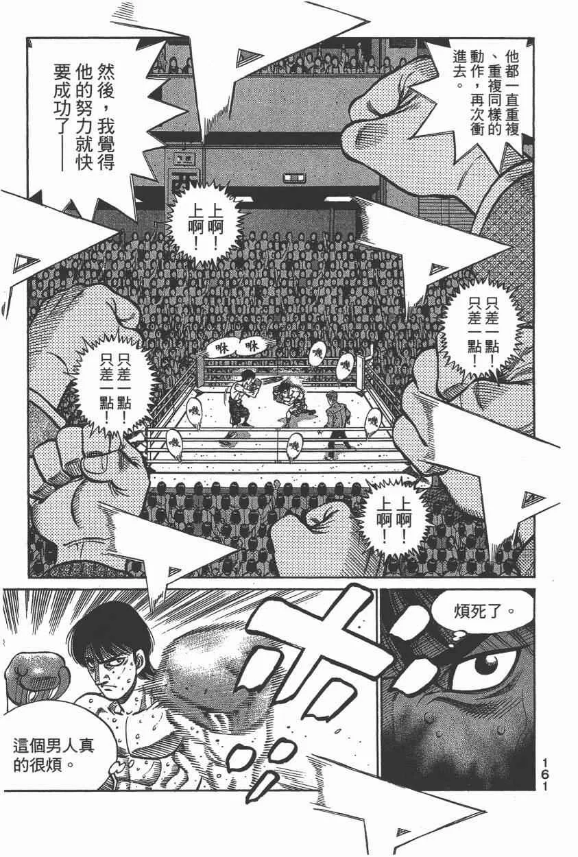 第106卷 第163页